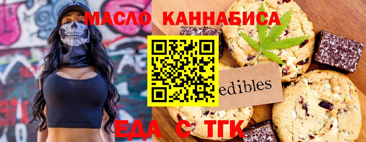 Сызрань  Еда ТГК марихуана  Вход с VPN 