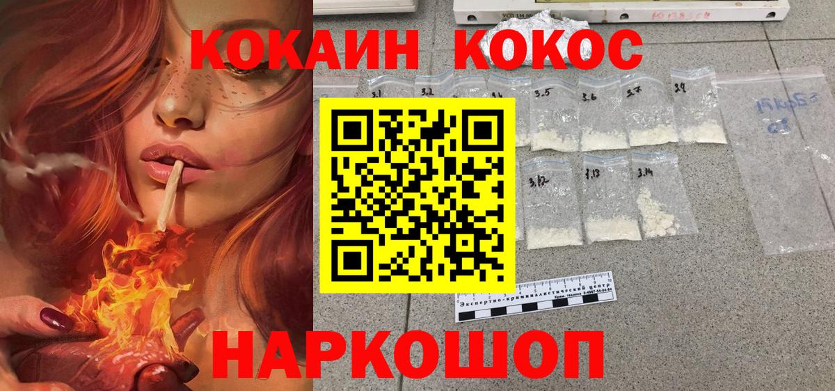 COCAIN 99% Сызрань