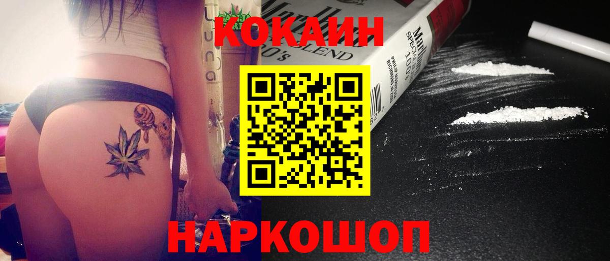 Кокаин Колумбийский  COCAIN Колумбийский  Сызрань  хочу наркоту  Вход с VPN 