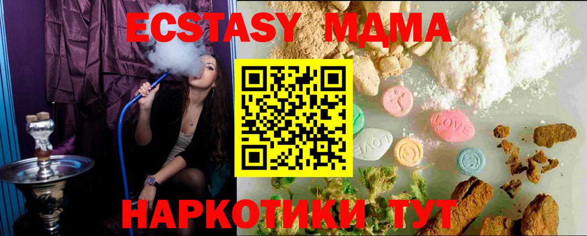 Экстази 300 mg Сызрань