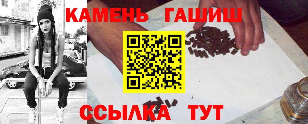 ГАШИШ Cannabis Сызрань