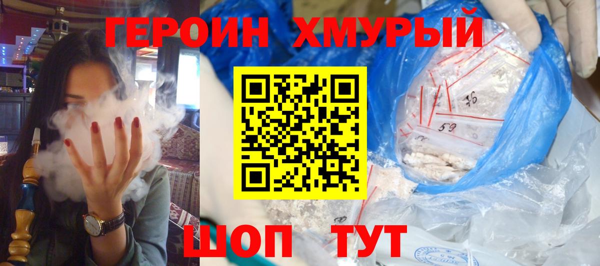 Сызрань  Героин герыч  Вход с VPN 