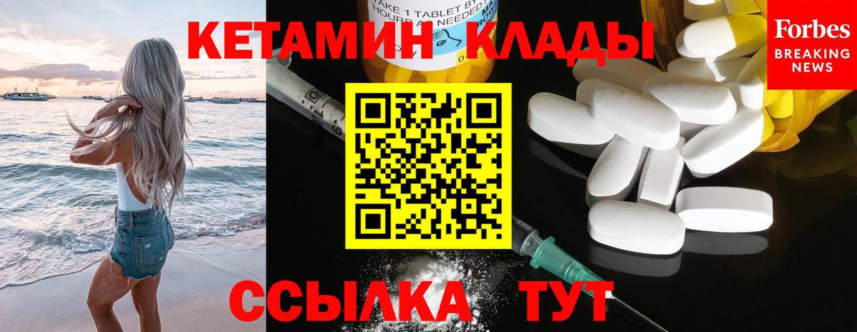 КЕТАМИН VHQ  Вход с VPN  КЕТАМИН ketamine  Сызрань 