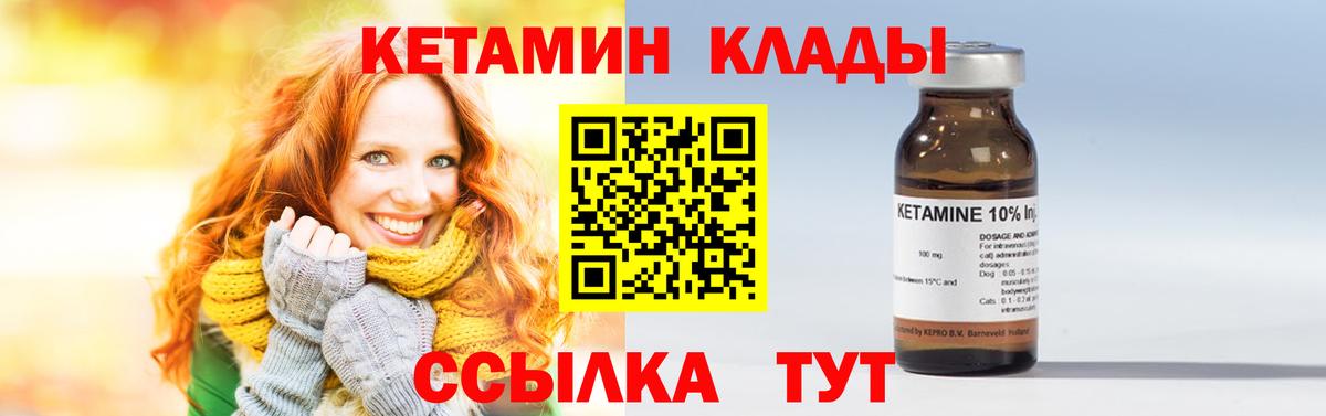 Кетамин VHQ Сызрань