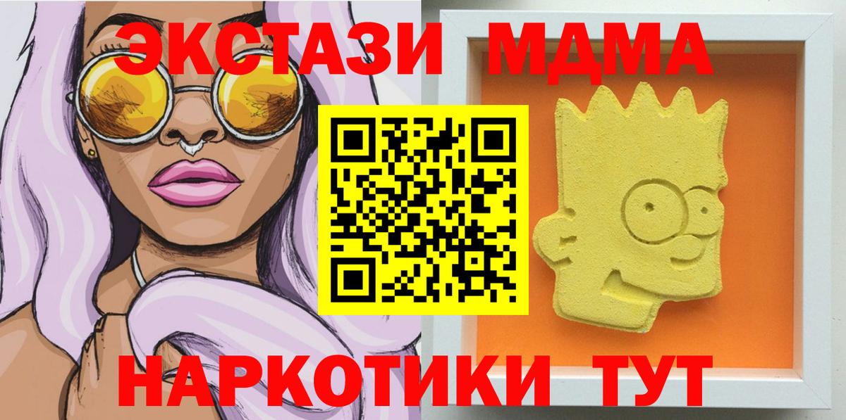 Сызрань  MDMA VHQ  MDMA  МДМА Molly  Вход с VPN 