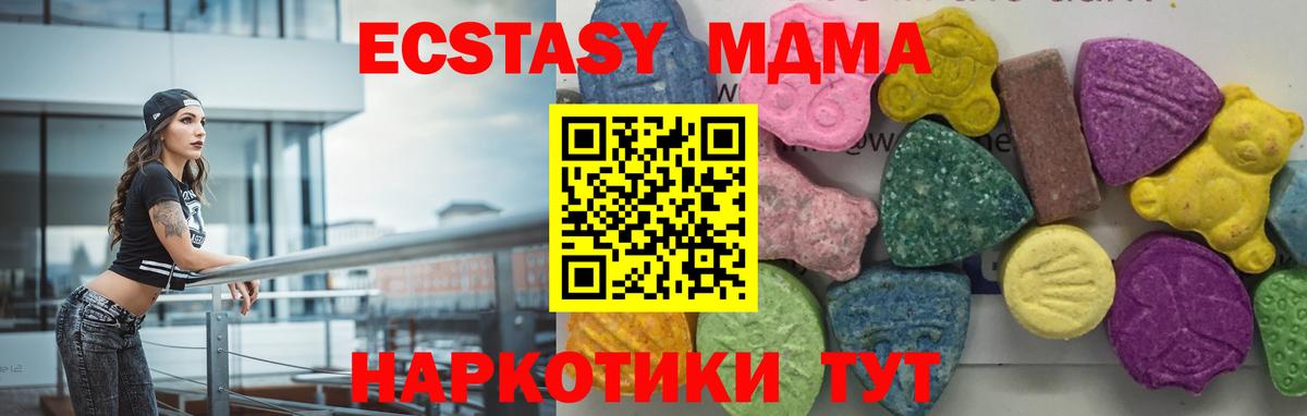 МДМА crystal Сызрань