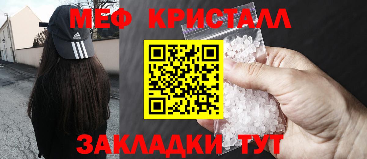 МЕФ mephedrone  Вход с VPN  МЯУ-МЯУ VHQ  Сызрань 