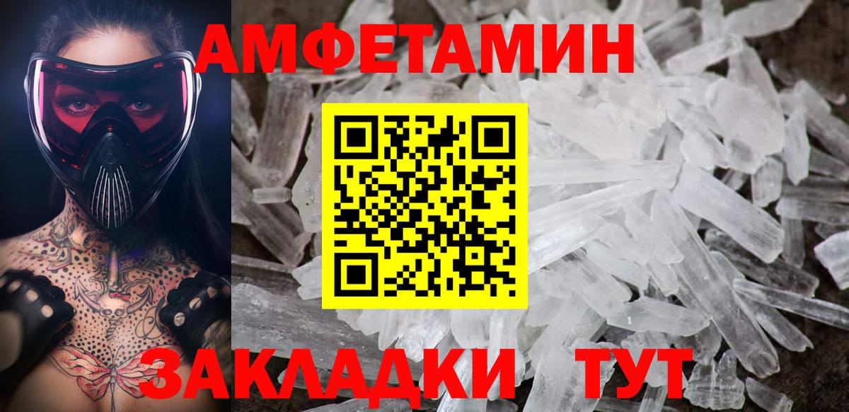 Первитин Декстрометамфетамин 99.9% Сызрань