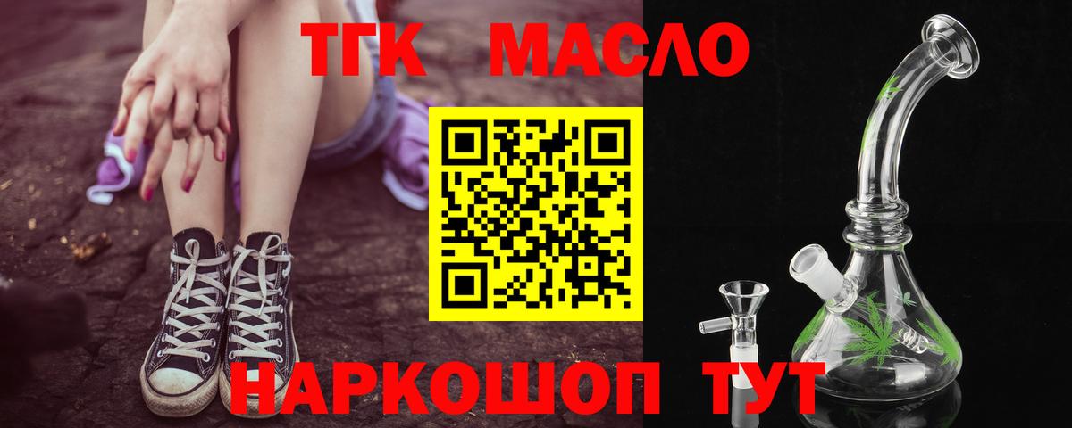 Дистиллят ТГК Wax  ТГК жижа  купить закладку  Сызрань  Вход с VPN 